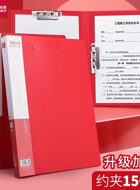 三益红色文件夹加厚型双夹中国红资料夹讲义朗诵稿夹演讲夹板a4纸夹子收纳大红喜庆婚礼用商务签约档案夹