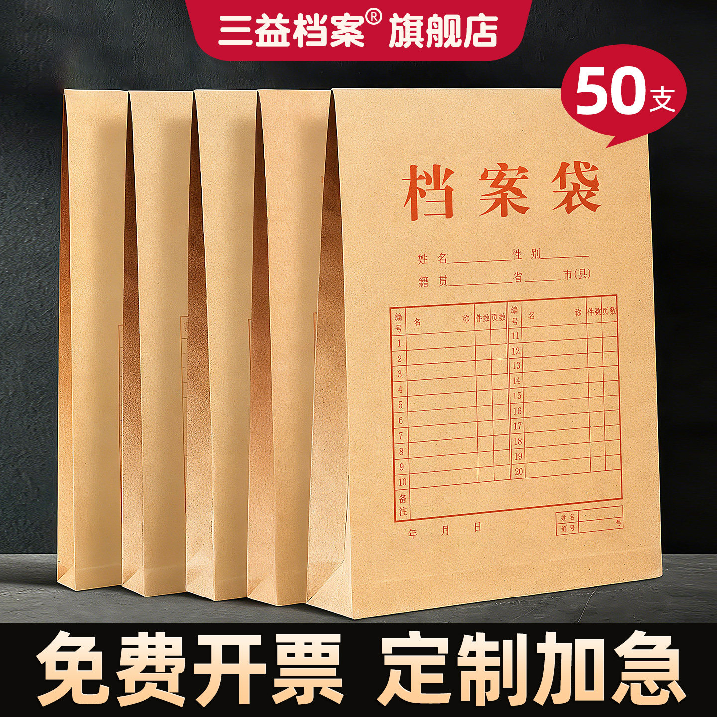 50个三益档案袋加厚牛皮纸a4纸质投标资料袋加大号大容量塑料空白文件袋定制定做印logo文件袋办公用品订制