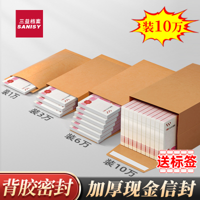 银行现金袋牛皮纸信封装钱的袋子装万元现金存放袋慰问金年会颁奖年终奖金送钱大号存钱袋红包工资袋定制logo
