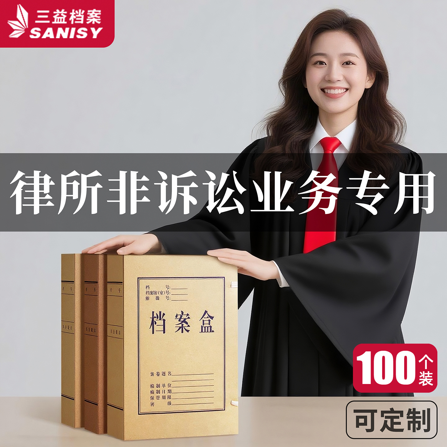 100个牛皮纸档案盒律师非诉讼文件专用无酸纸文件资料盒文件加厚A4文档人事科技文书收纳合同大容量定制logo