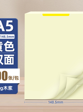 三益档案彩色空白凭证纸记账凭证单据a4尺寸蓝色凭证打印纸黄色A5会计凭证增值税票80g电子发票打印纸定制