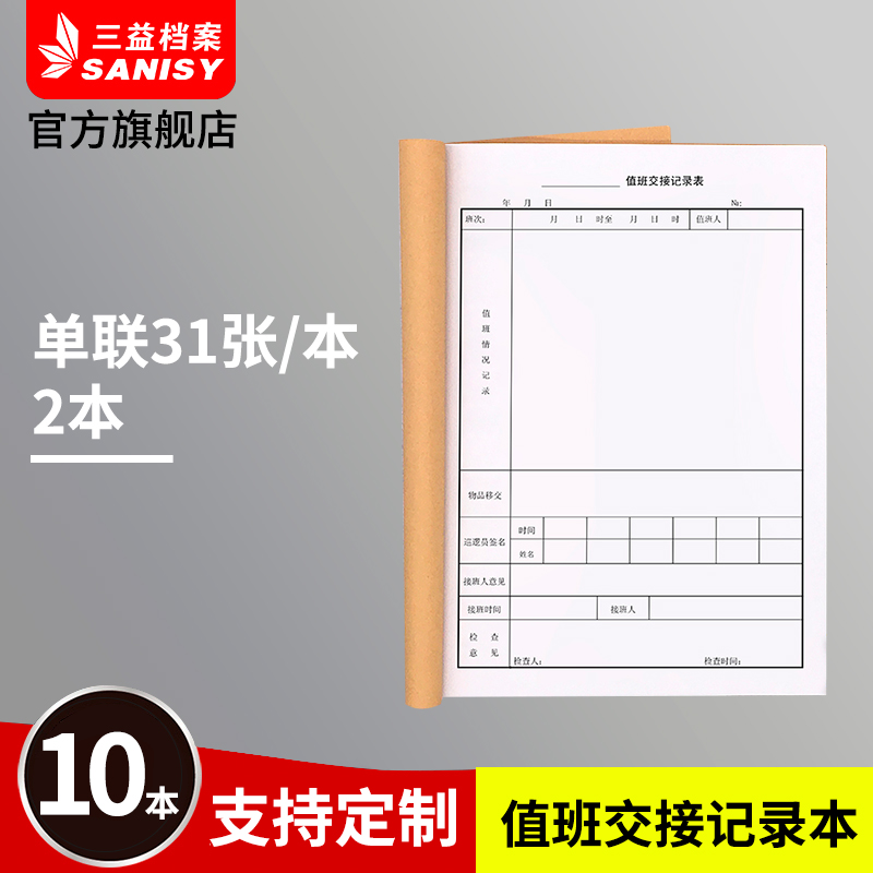 物业管理收款收据登记表
