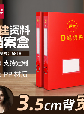 红色资料档案盒红色文件盒党支部党员pp档案盒工作盒子塑料硬纸板定制定做LOGO