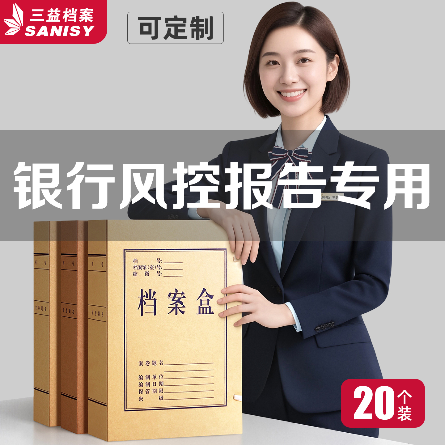 20个牛皮纸档案盒银行风控报告专用办公室无酸文件资料盒加厚A4文档财务人事文书科技收纳合同大容量定制logo