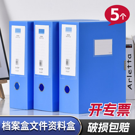 PP档案盒A4文件夹文件盒粘扣加厚塑料资料盒收纳袋资料册办公用收