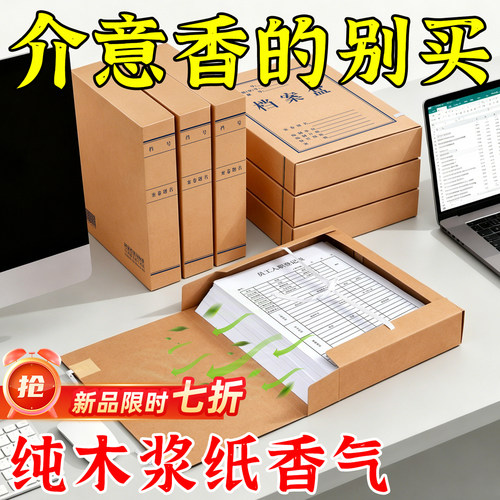 三益档案盒无异味环保不腐蚀文件