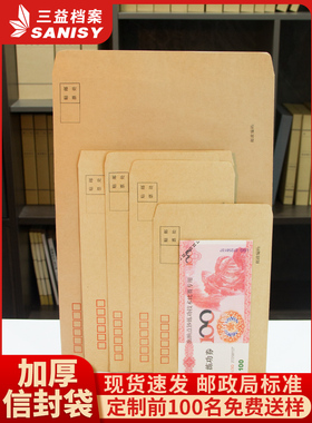 加厚黄色牛皮纸A4信封信纸空白大小号白色工资袋增值税专用发票袋可定制订做创意复古邮局可邮寄标准袋子批发