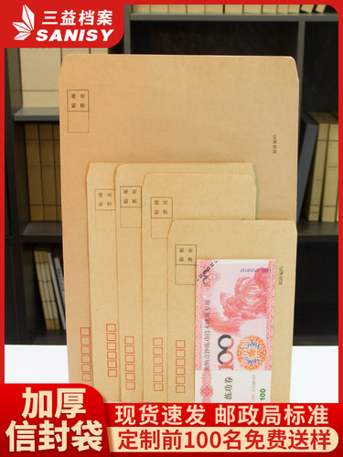 加厚黄色牛皮纸a4信封增值税专用