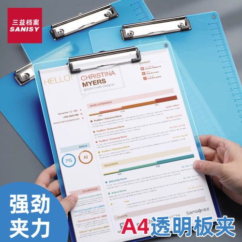 a4透明板夹彩色文件夹资料夹板加厚画板夹子硬板文具学生试卷写字书写垫板专用办公用品塑料多功能整理神器