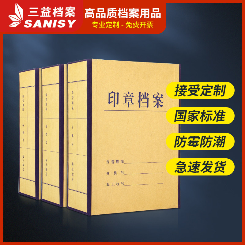 印章档案盒数字印章硬纸板收纳盒存储格牛皮纸棉布条包边印章盒子存储盒财务公章公司私人章盒多功能收纳盒