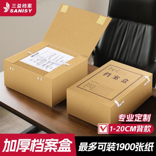 10个牛皮纸档案盒无酸纸文件资料盒加厚大容量200mmA4纸质文档人事文书收纳合同可放1900张纸专业定制logo