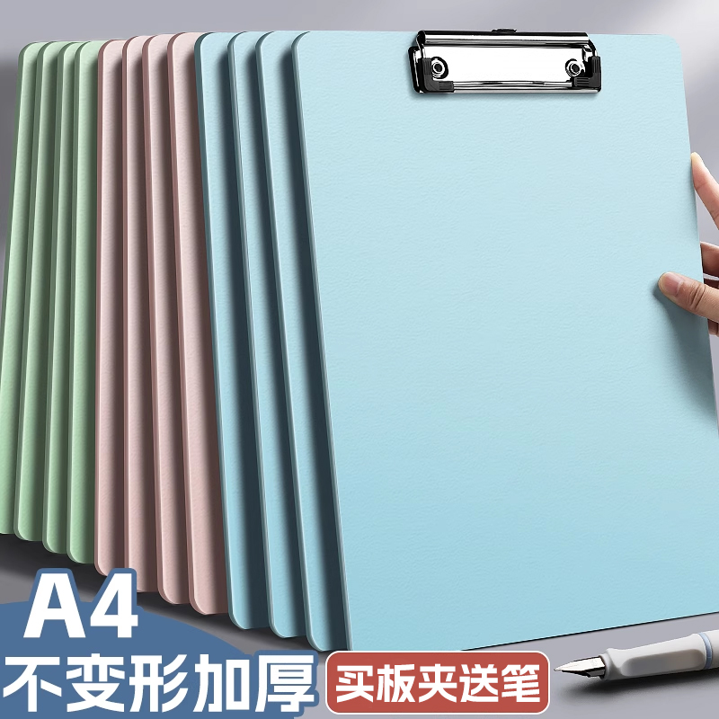 2个a4板夹文件夹板办公用品莫兰迪彩色写字板加厚资料垫板会议记录书写档案夹学生文具试卷考试夹签字菜单夹