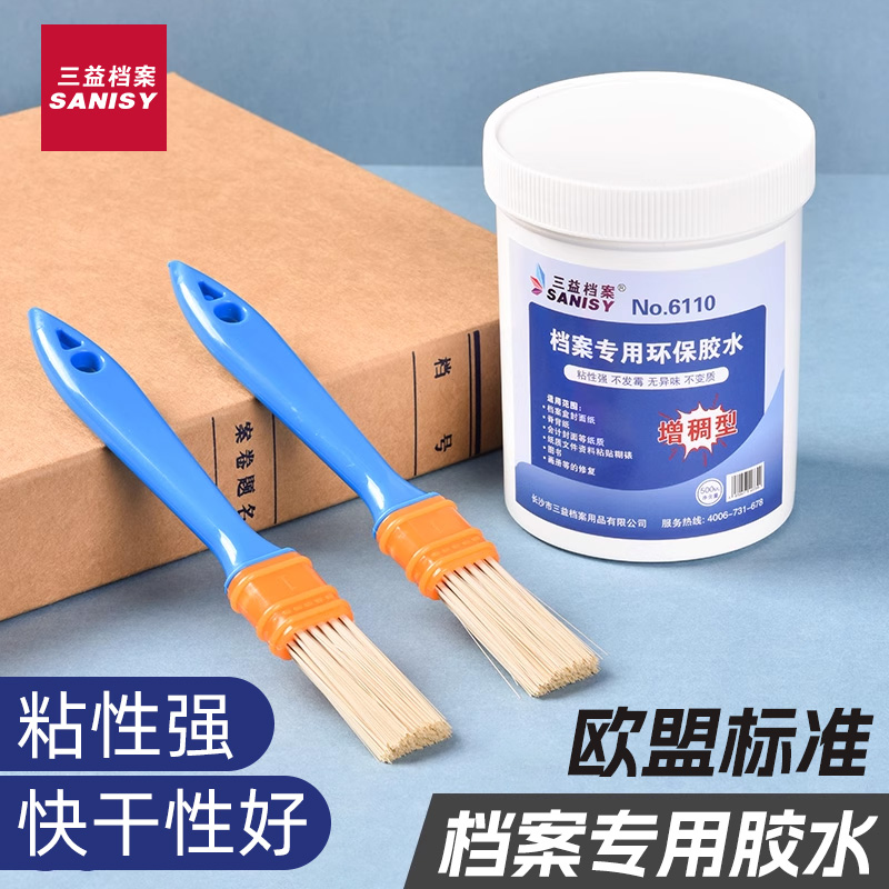档案专用胶水6109档案无酸白乳胶背脊条档案袋盒裱糊凭证盒封面粘贴纸张书本书脊手工修补胶快干纸板胶粘剂