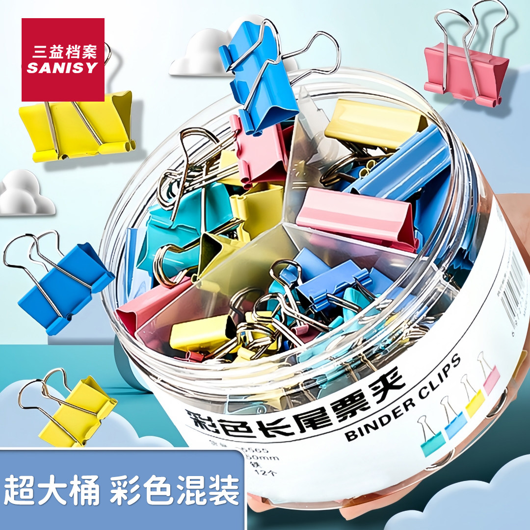 长尾夹燕尾夹办公用品大号中号小号彩色金属票据夹试卷夹子固定书