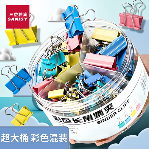 长尾夹燕尾夹办公用品大号中号小号彩色金属票据夹试卷夹子固定书
