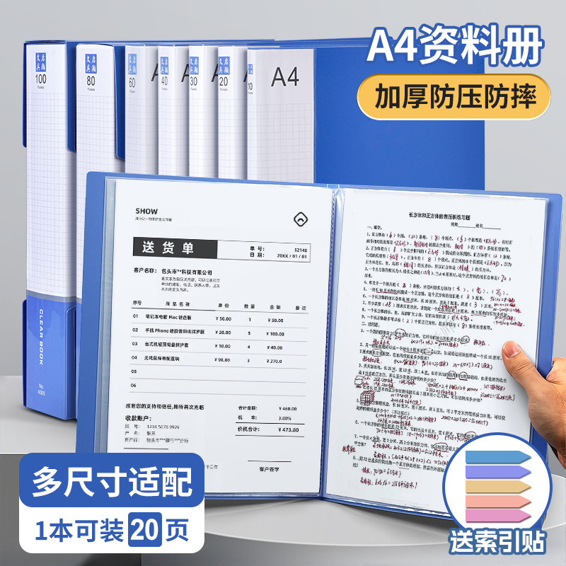 文件夹袋资料册a4透明插页资料收纳册资料夹档案整理办公用品活页夹产检孕检收纳册奖状收集册乐谱可定制logo