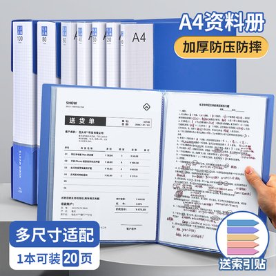 文件夹袋资料册a4透明插页资料收纳册资料夹档案整理办公用品活页夹产检孕检收纳册奖状收集册乐谱可定制logo