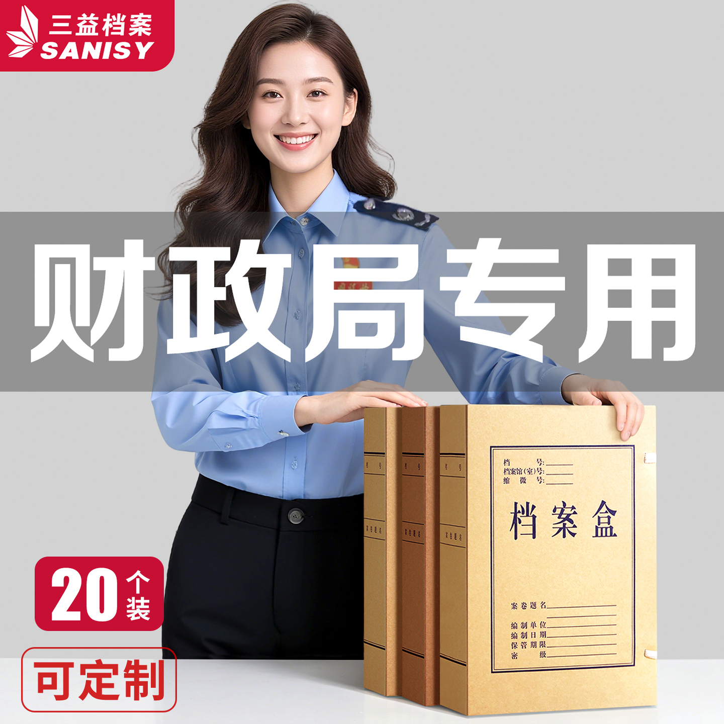 20个牛皮纸档案盒政府财政局专用办公室无酸纸档案袋人事文件资料盒加厚A4文书科技收纳合同大容量定制logo
