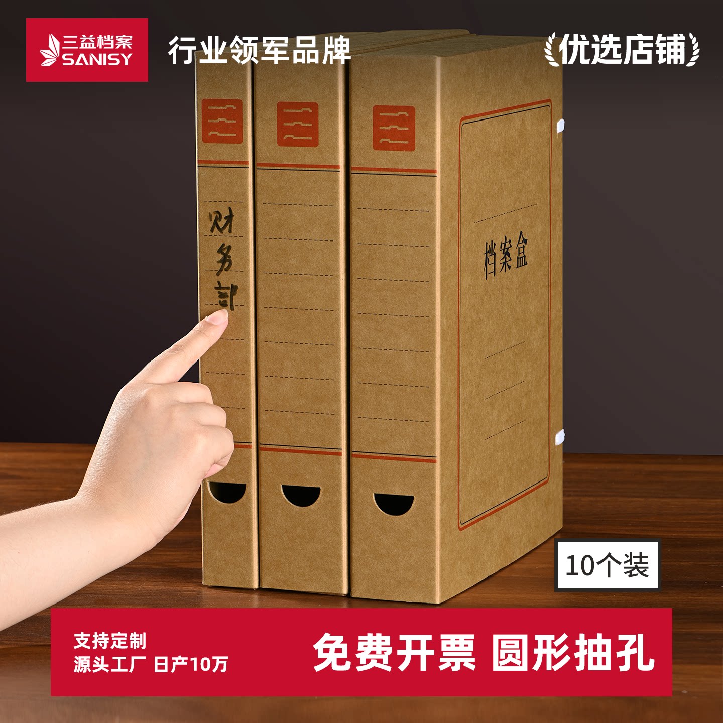 10个三益档案盒A4文件夹文件盒粘扣加厚塑料资料盒收纳袋资料册办公用收纳盒立式会计凭证整理可定制订做LOGO
