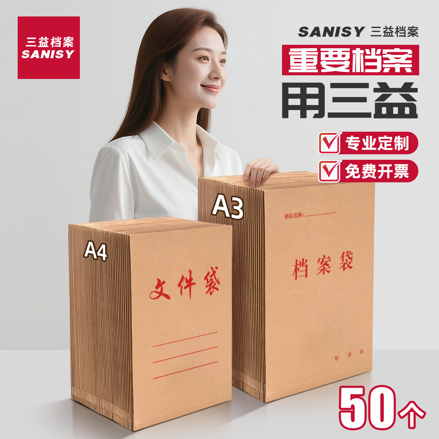 50个文件袋档案袋加厚批发大容量资料袋分类A4/A3纸质投标袋合同袋订做收纳办公用品事务所定做定制印Logo