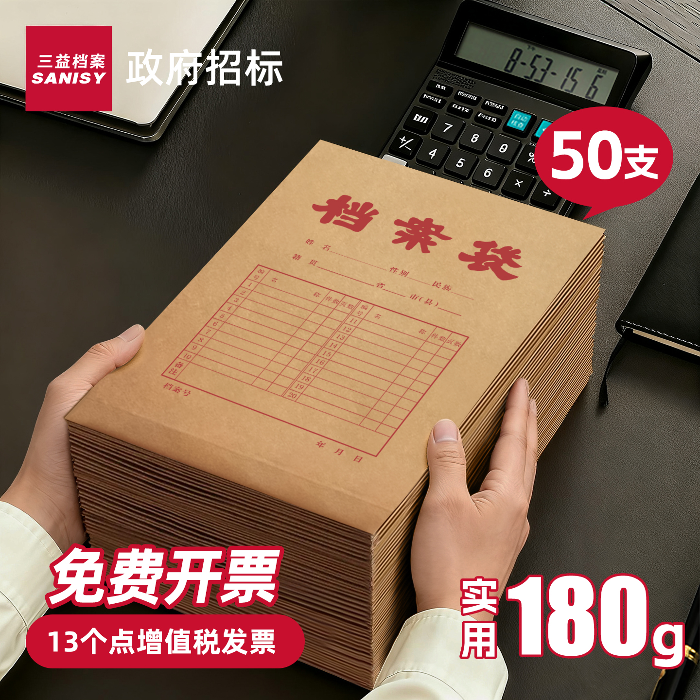 50个政府招标档案袋牛皮纸文件合同袋加厚纸质a4资料袋蓝字收纳大号大容量办公用品批发定制订做印刷logo