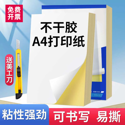 开发票多人评价