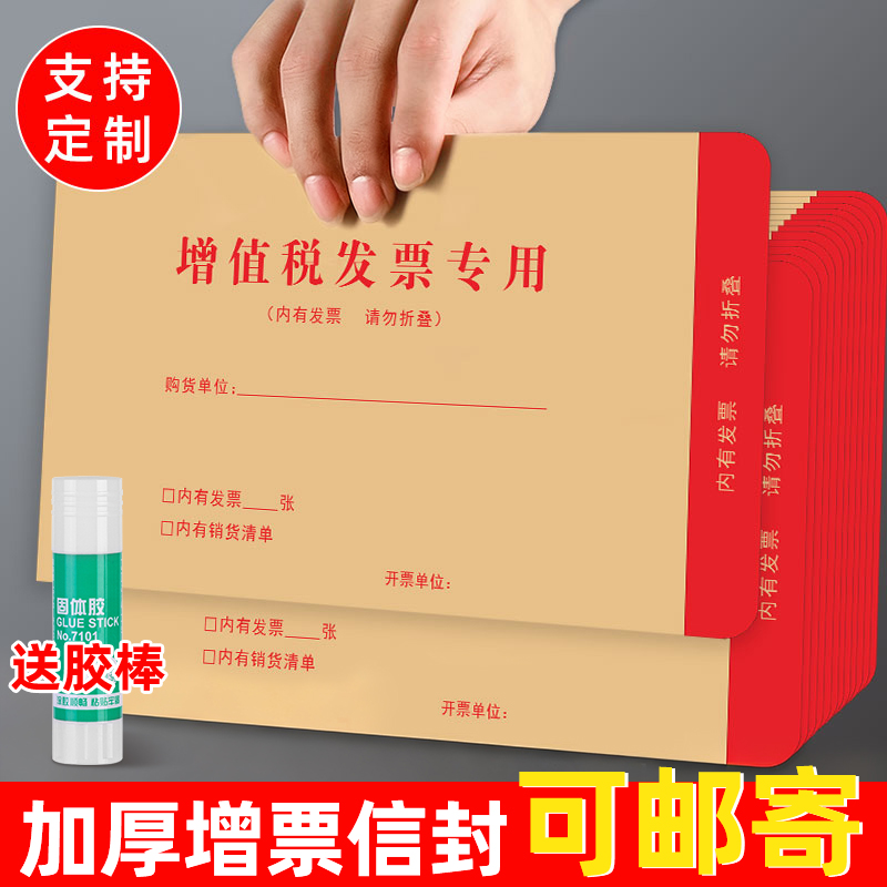 加厚更耐用 平整光滑 送固体胶 可印刷logo