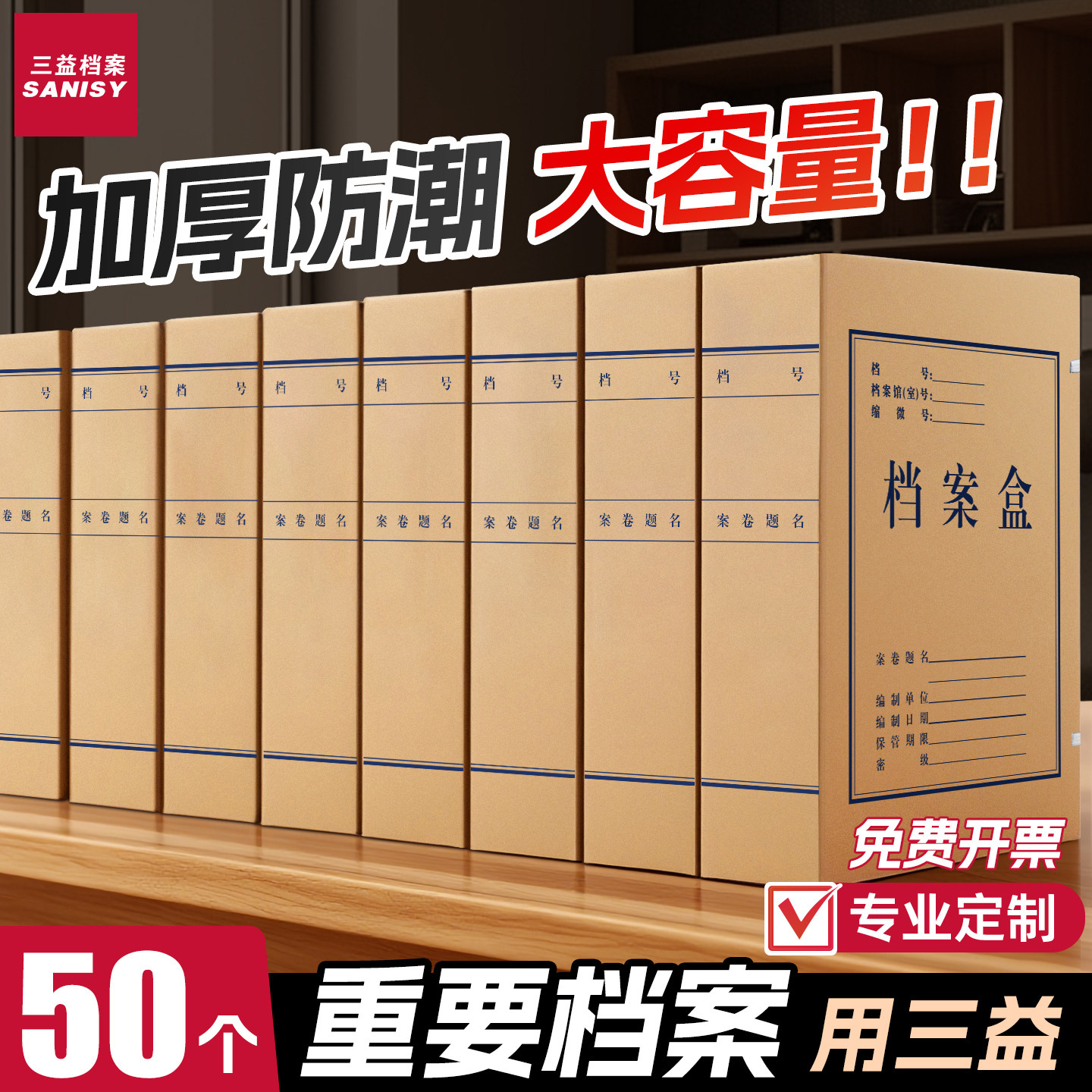 50个牛皮纸档案盒加厚文件资料盒大容量A4无酸纸档案盒收纳科技文