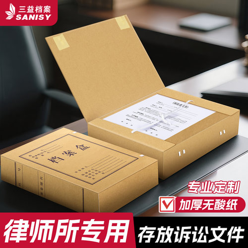 10个牛皮纸档案盒无酸纸文件资料盒律师事务所诉讼文件加厚A4纸质文档人事文书收纳合同50mm大容量定制logo