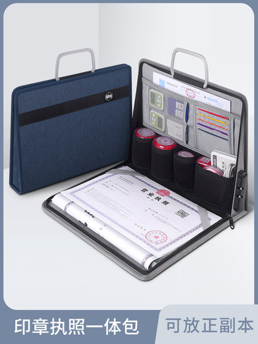 便携手提印章执照一体证件包