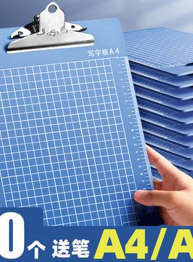 10个加厚A4文件夹板夹A5木板塑料32K向扬书写记事板夹画画点菜夹透明送货单夹板夹快递夹写字板夹仓库计分板