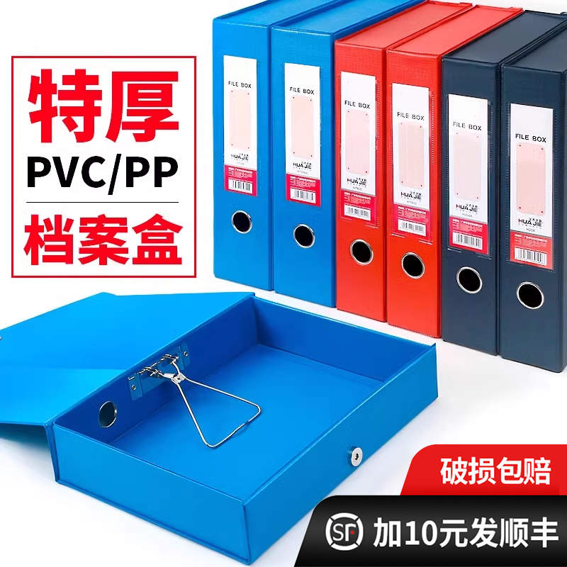 a4文件盒档案盒凭证盒