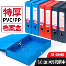 a4文件盒档案盒塑料pp加厚带夹子城建会计凭证盒干部人事廉政D建资料盒带标签pvc纸板红色大容量收纳盒