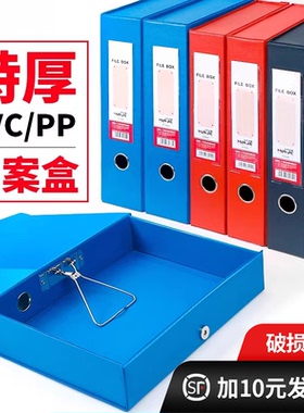 a4文件盒档案盒塑料pp加厚带夹子城建会计凭证盒干部人事廉政D建资料盒带标签pvc纸板红色大容量收纳盒