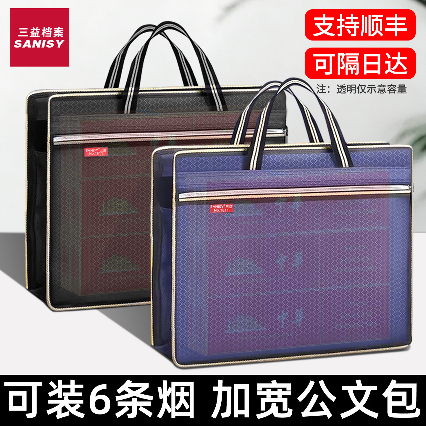 公文包手提袋送礼装烟装酒牛津布公文包大容量文件袋装整箱酒不透明防