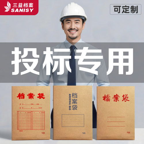 10个投标档案袋牛皮纸加厚纸质a4文件袋资料袋a3合同收纳大号大容量超大资料标书专用红字蓝字密封条文件夹