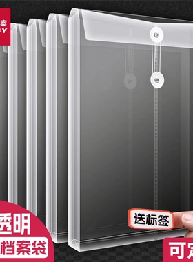 50个装加厚透明档案袋A4塑料防水大号文件袋PP收纳大容量绕绳1818便携投标合同人事资料办公用品批发定制logo