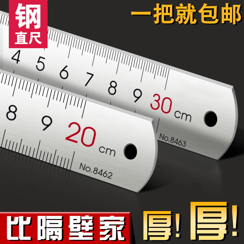 不锈钢尺子直尺金属长尺格尺15cm20cm30cm刻度尺铁尺办公室小学生文具测量多功能学习用品绘画尺金属可爱简约属于什么档次？