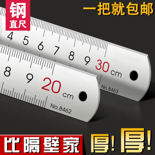 sanisy办公室学校不锈钢直尺