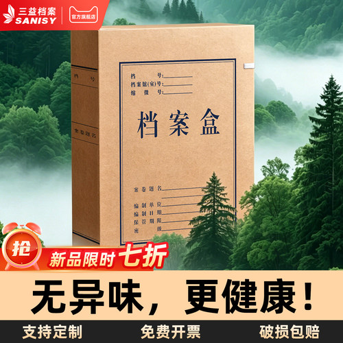 无异味更安全不腐蚀文件不伤身