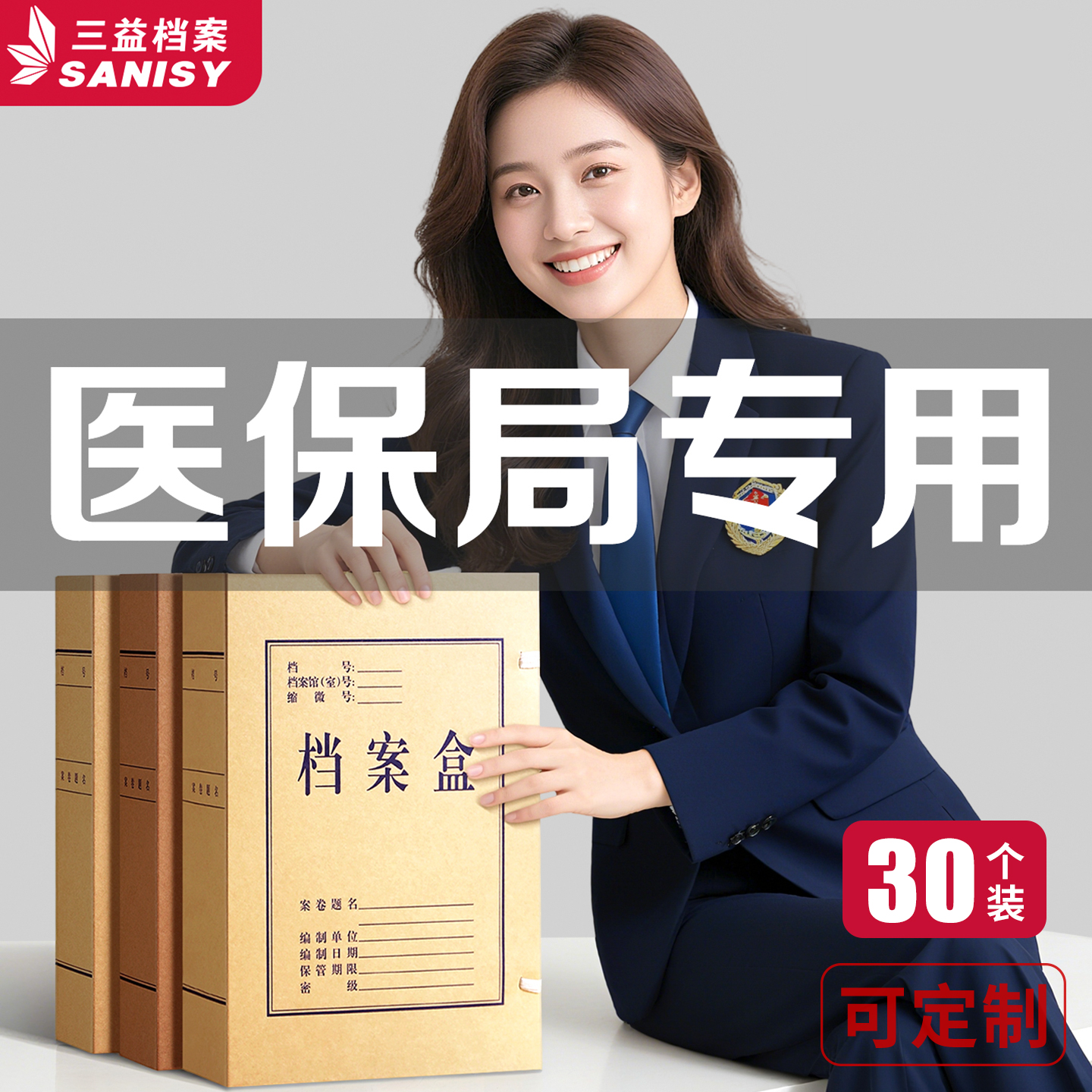 30个牛皮纸档案盒政府医保局专用办公室无酸纸人事档案袋文件资料盒加厚A4科技文书收纳盒合同大容量定制logo