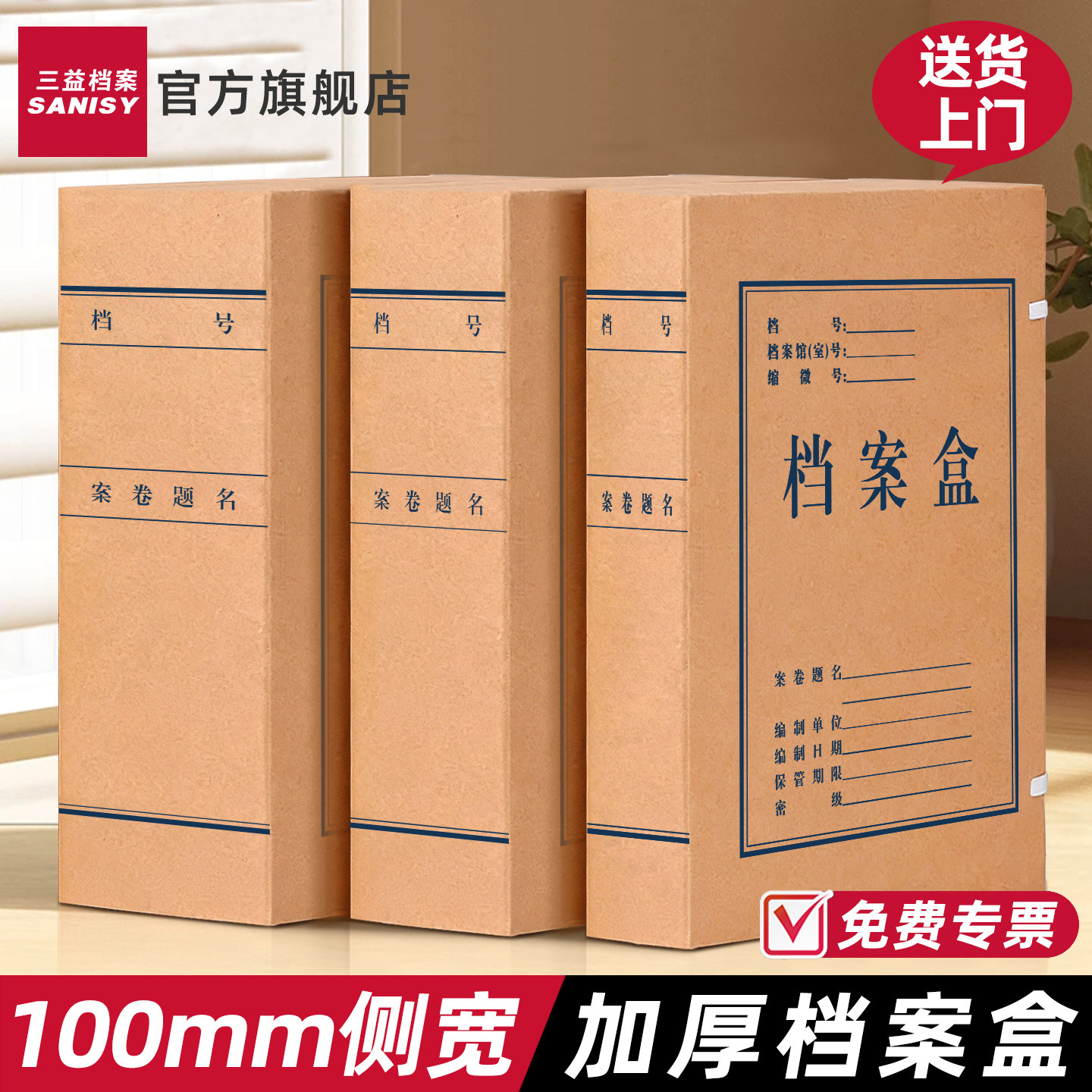 20个牛皮纸档案盒文件资料盒文件盒a4加厚大容量10cm收纳盒律师进口无酸纸质会计凭证盒订制可定制印刷logo,文具电教/文化用品/商务用品,档案盒,淘宝优惠券,粉丝福利购,淘宝优惠卷