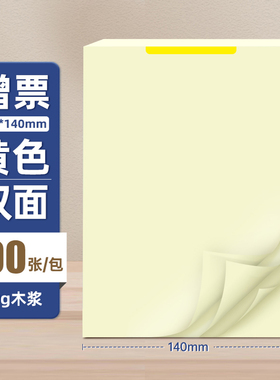 三益档案彩色空白凭证纸记账凭证单据a4尺寸蓝色凭证打印纸黄色A5会计凭证增值税票80g电子发票打印纸定制