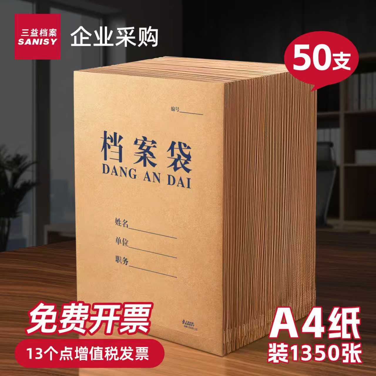 50个档案袋牛皮纸文件袋档案盒加大容量加厚律师事务所病历袋机动车驾校纸质团员投标合同收纳可定制印Logo