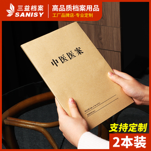 中医医案记录本定制100页病人病历病案本跟诊记录笔记医案本子口腔诊所本口腔门诊日志门诊病历本可定制印刷