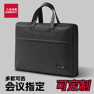 5590A公文包高级感会议包政府防水律师男款 手提袋文件袋拉链袋女士公文袋收纳商务办公培训班资料定制LOGO