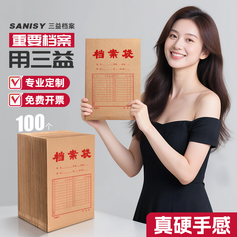 100个档案袋牛皮纸加厚纸质a4文件袋资料袋a3投标合同收纳大号大容量超大办公用品批发可定制订做印刷logo