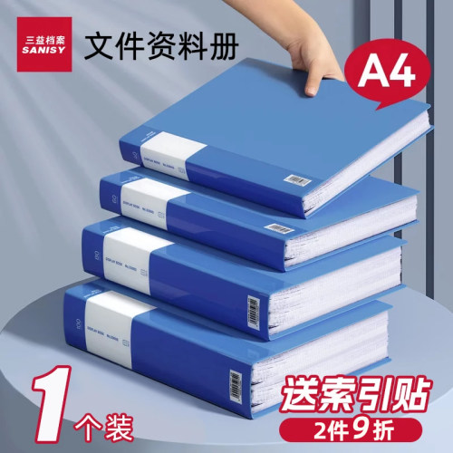 1个文件夹袋资料册a4透明插页资料收纳册资料夹档案整理办公用品活页夹产检孕检收纳册谱夹奖状收集册乐谱夹