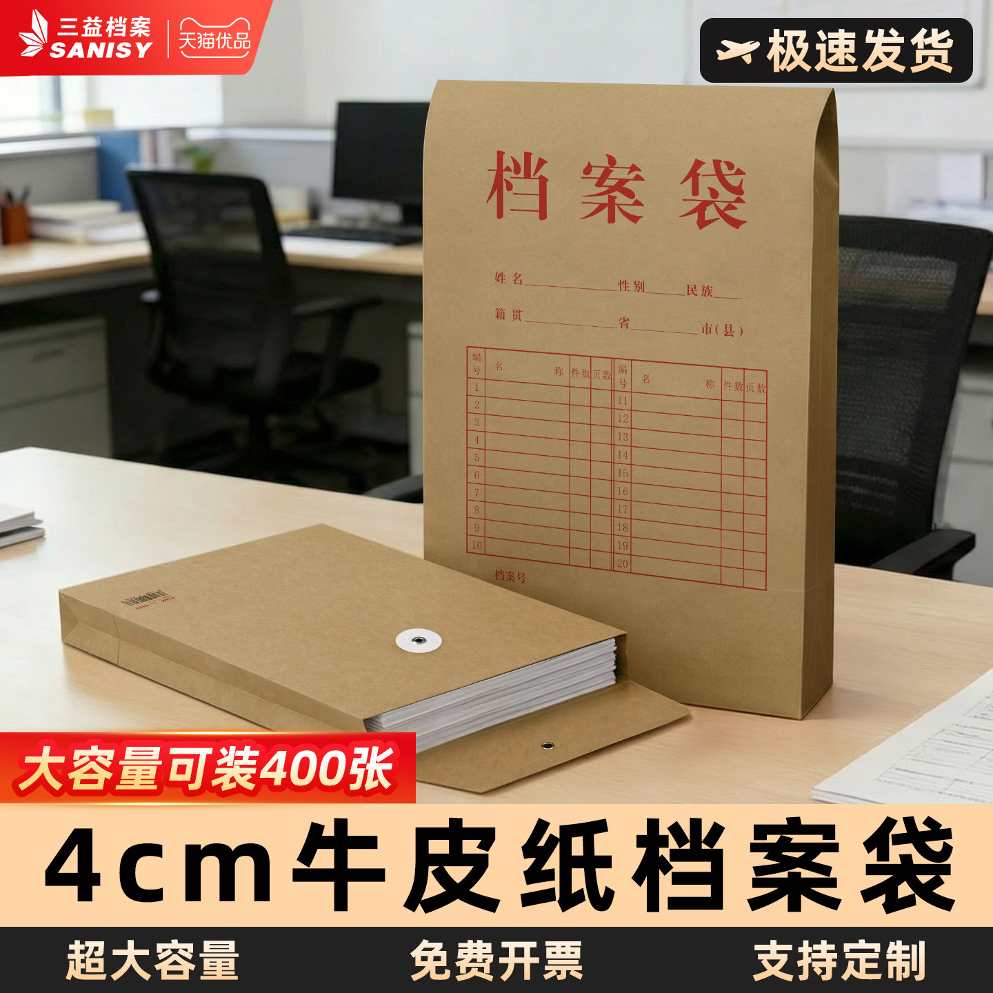 4cm档案袋牛皮纸大号大容量加厚文件袋牛皮纸袋50个A4无酸纸质投标文件袋合同资料收纳袋定制定做印刷logo