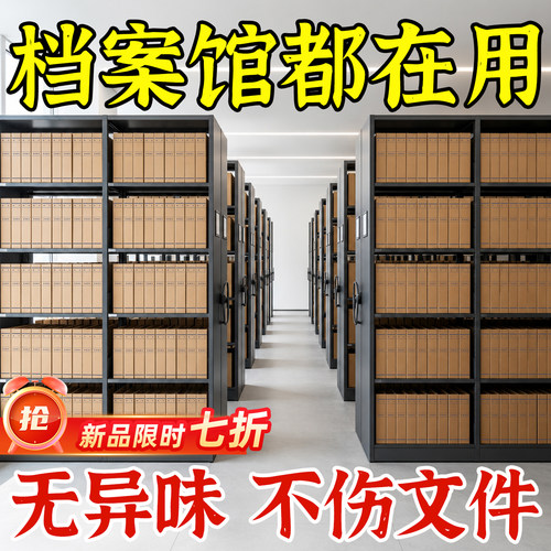 三益档案盒无异味环保健康绿色